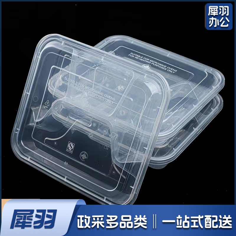1000ml一次性透明快餐盒长方形四格打包盒便当盒分格塑料饭盒