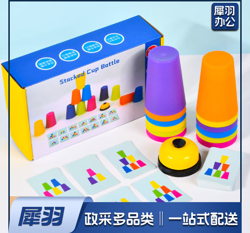 幼儿园叠叠杯玩具宝宝儿童双人对战逻辑思维叠叠乐竞技互动桌游   12杯子+50张卡