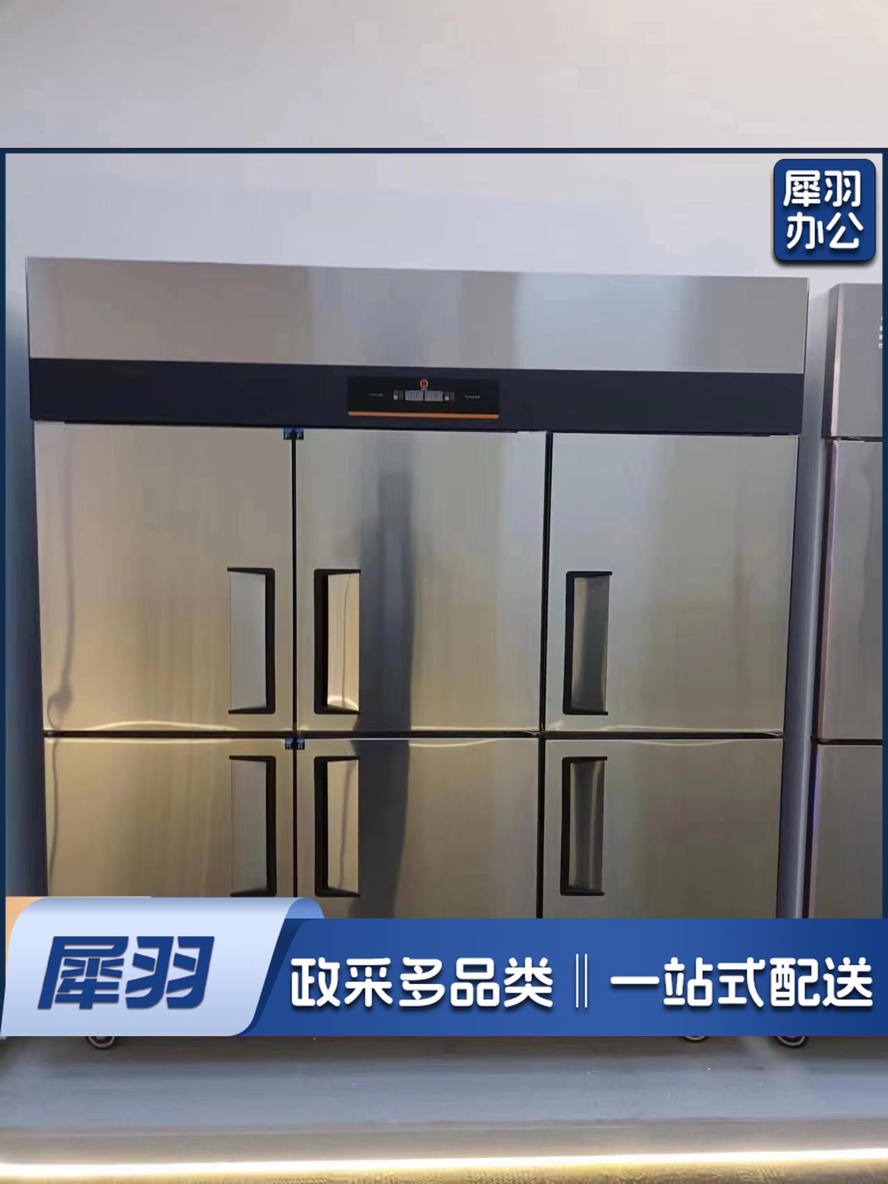 六门冰柜