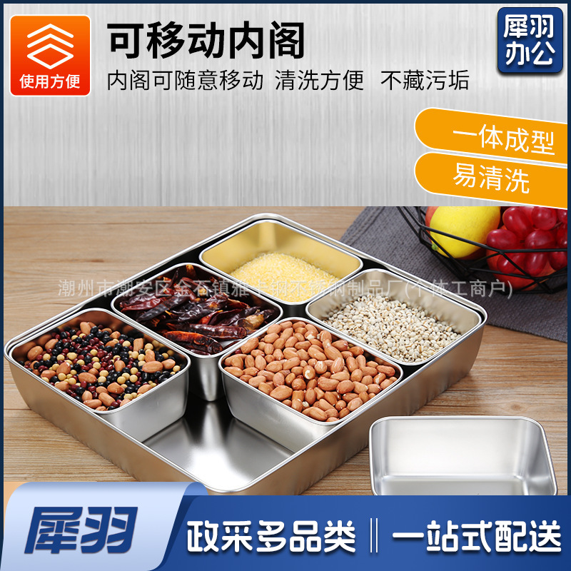 不锈钢调味盒商用日式收纳调料盒家用长方形八格拉米苏带盖留样盒（八格）