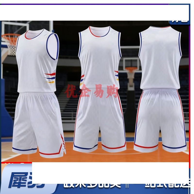 源头厂家新款篮球服青少年比赛队服个性印字训练营运动球衣套装