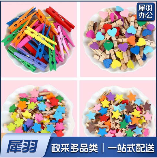 卡通相片夹子 幼儿园手工材料彩色照片木质夹 带麻绳（10个每包）