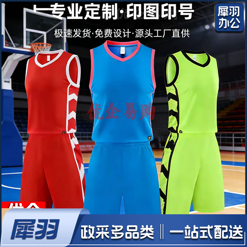 速干透气篮球服套装男女成人儿童比赛训练篮球衣定制印字