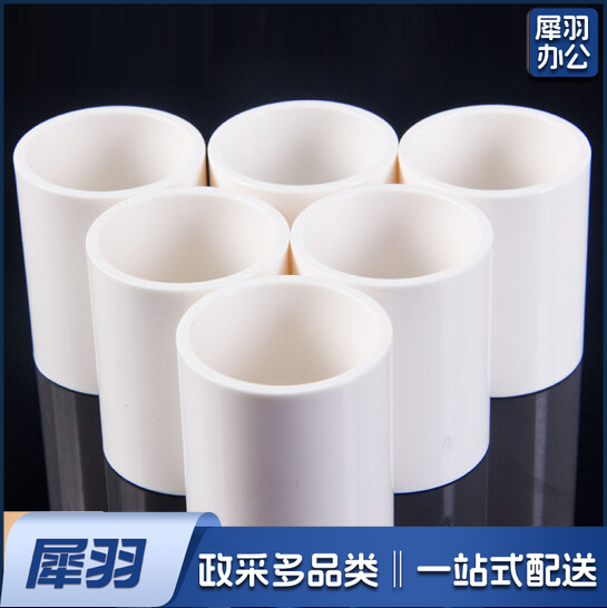 PVC直通直接 管箍  20mm  25mm