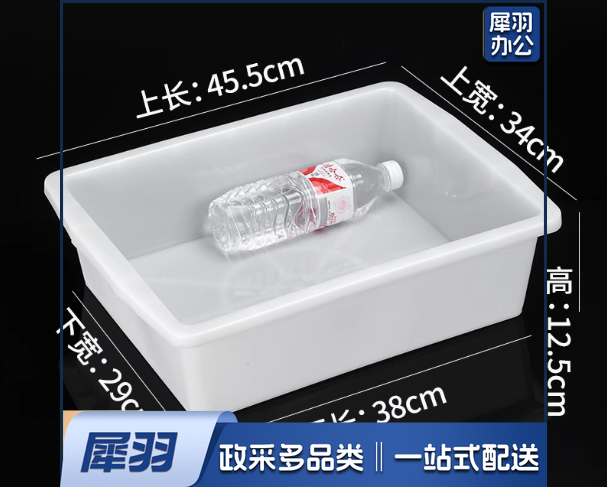 塑料框45.5*34.5*12.5cm