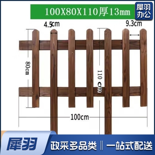 木栅栏 围栏防腐木篱笆棕色100*110*80厚1.6cm