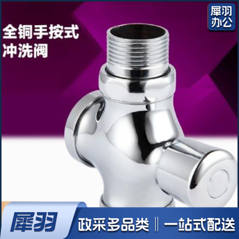 自闭式光亮蹬便器冲水阀   按压式四通节水器