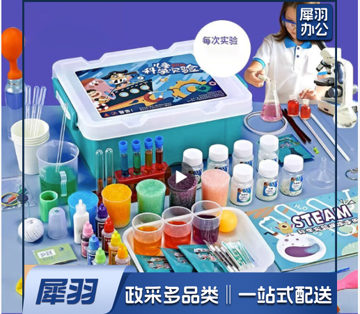 儿童趣味箱科学实验室套装小学生幼儿园玩具科技制作器材料包 标配收纳盒版【175种实验】