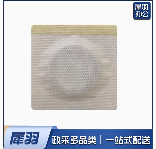 透气胶贴  3cm 货号：GD