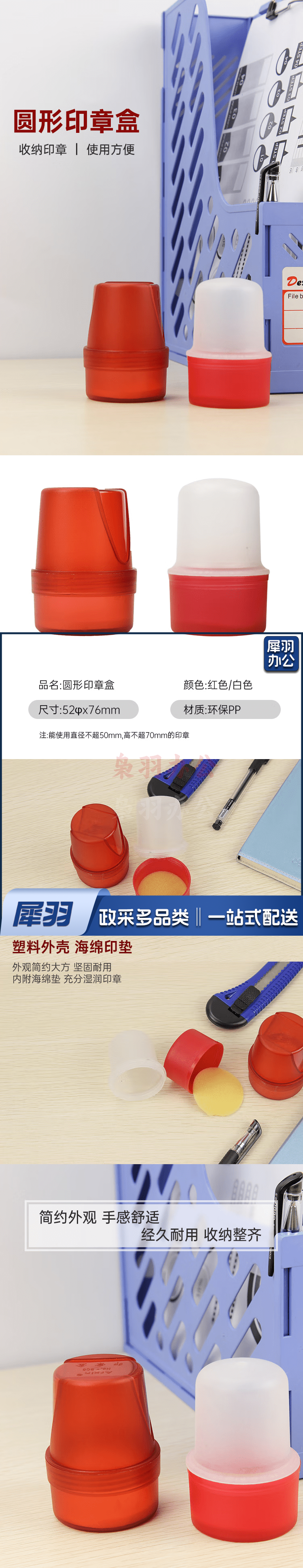 巨联 印章盒圆型 单个公章收纳盒 法人章财务章便携式印鉴盒 方形圆形垫 盖章垫胶皮垫 2.png