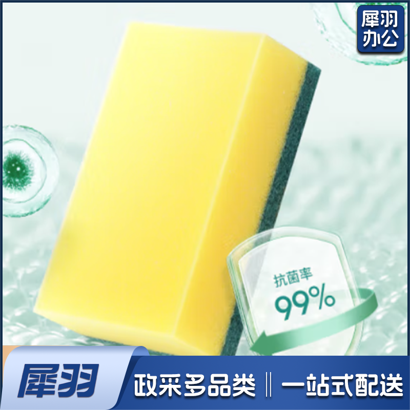 海绵百洁布清洁刷碗布