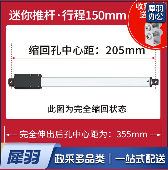 迷你电动推杆电机直流12V小型24vDIY直流往复器自动伸缩杆