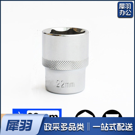 1/2 24mm 12.5mm系列1/2 套筒套筒头手用套筒头