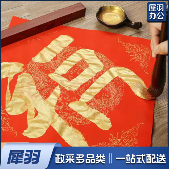 金墨汁 手写对联春联用墨汁  60g金色  货号：XWL