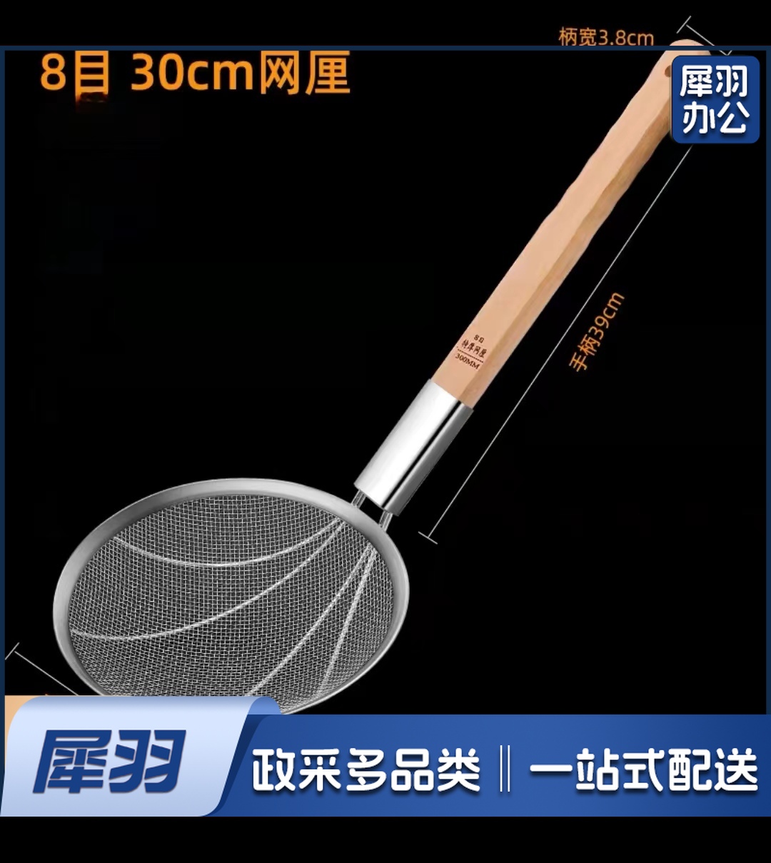 漏勺 加长木柄漏勺大笊篱 8目30cm 手柄长39cm