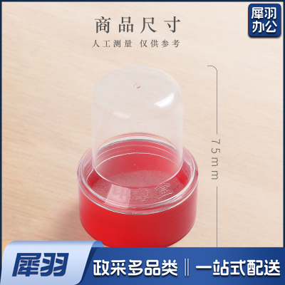 印章盒圆型 单个公章收纳盒 法人章财务章便携式印鉴盒 方形圆形垫 盖章垫胶皮垫