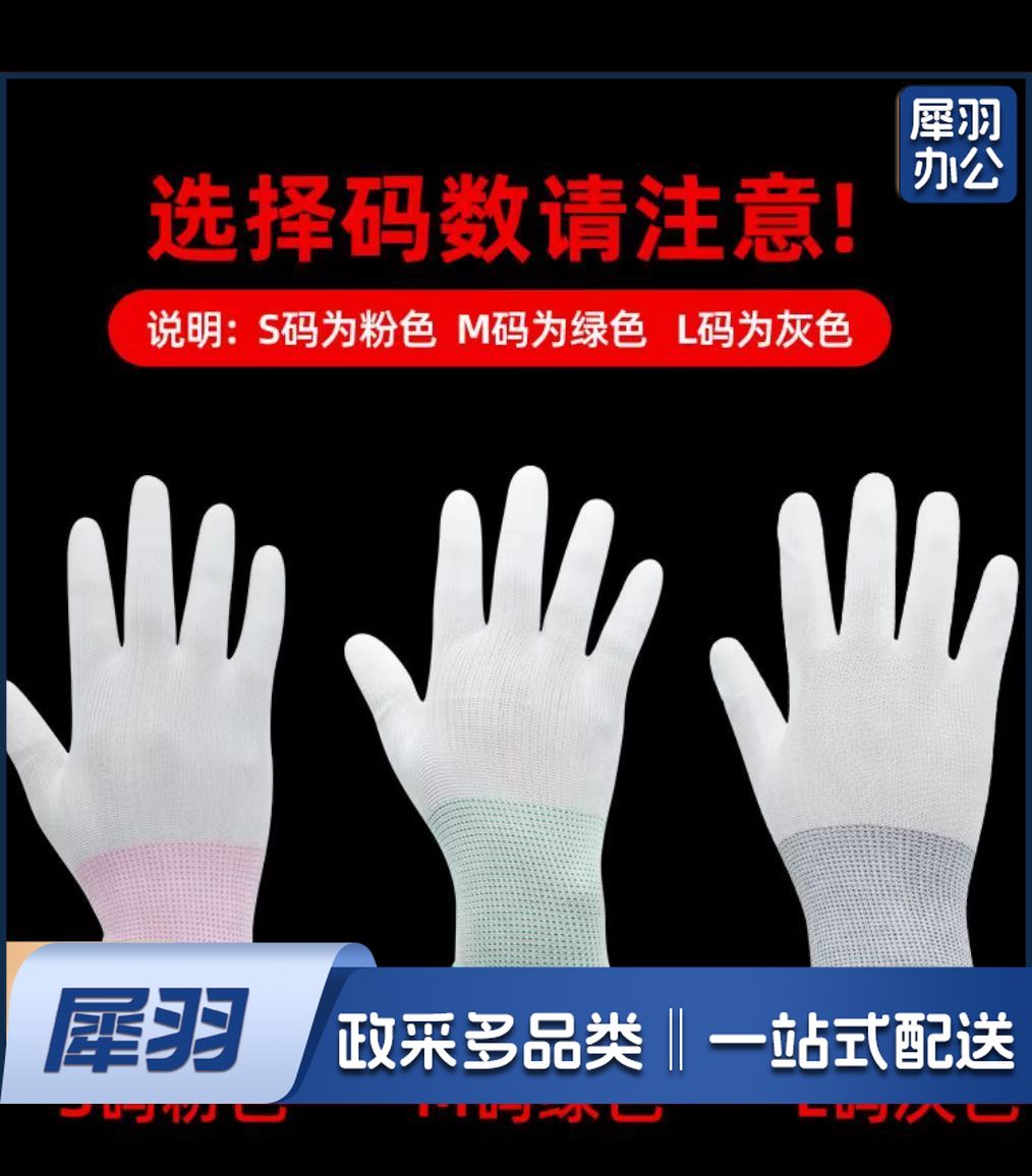 PU手套涂掌手套电工干活手套尼龙耐磨劳保工作手套