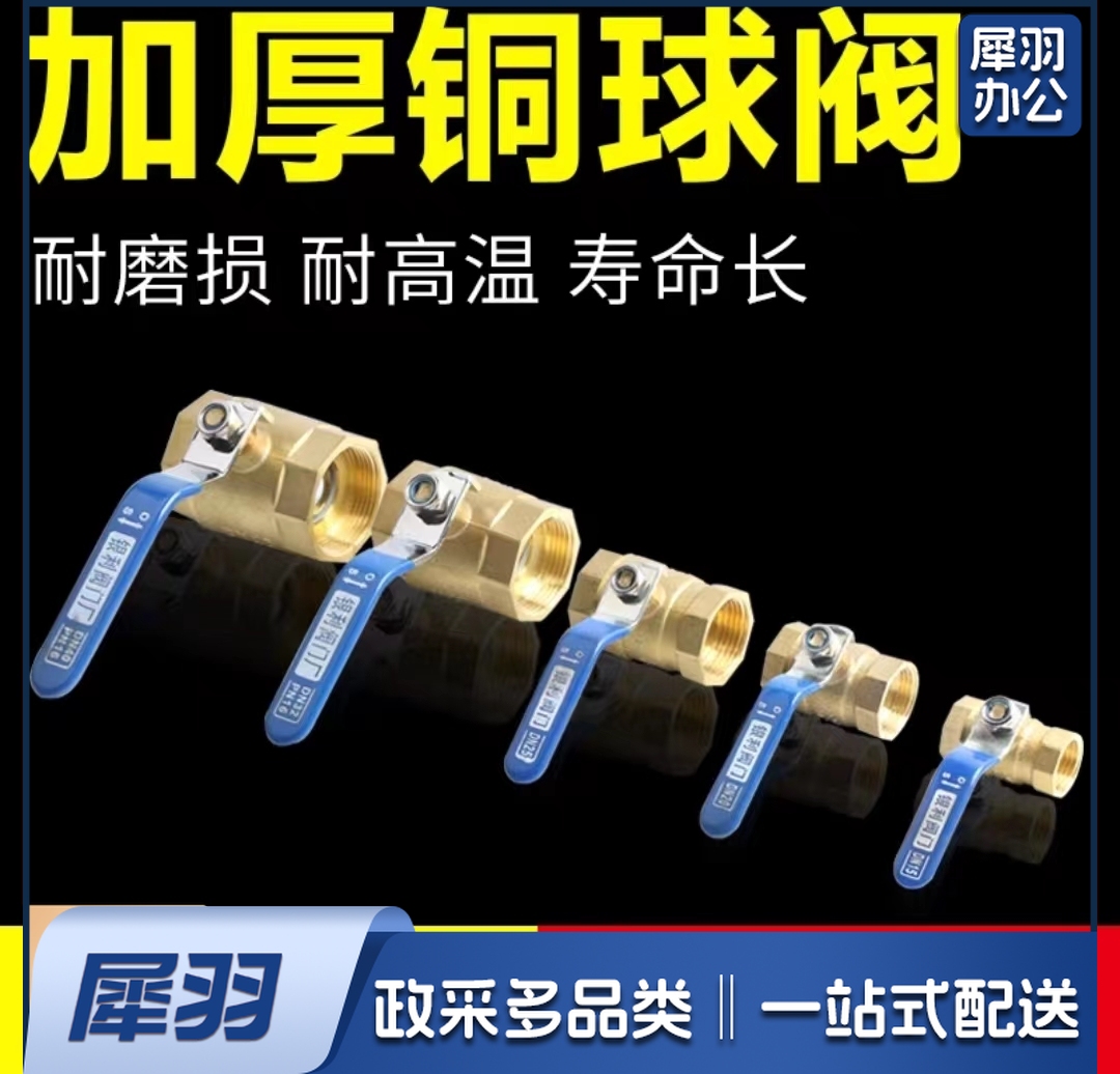 银利阀门 铜球阀DN15
