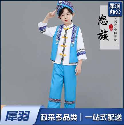 少数民族服装男童怒族男： 帽子+上衣+蓝裤+马甲（其他少数民族服装咨询客服）