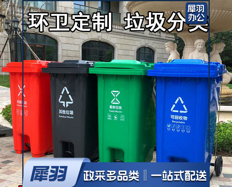 户外环卫垃圾桶 带盖带轮100L  多种标识可选