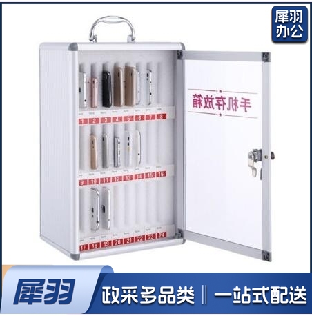 手机保管存放箱 储存48台 挂墙 QJ.509