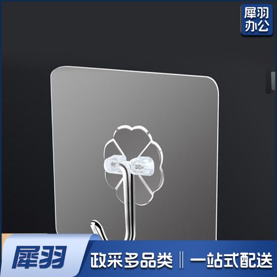 透明粘钩 免打孔强力粘钩 6*6cm 20只/包 单只价格