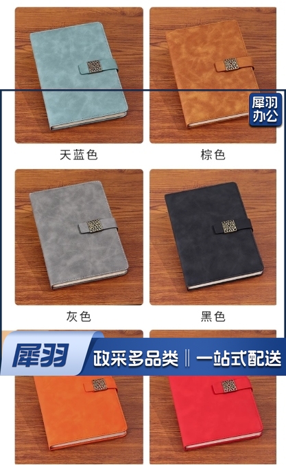 B5/16K笔记本 120页