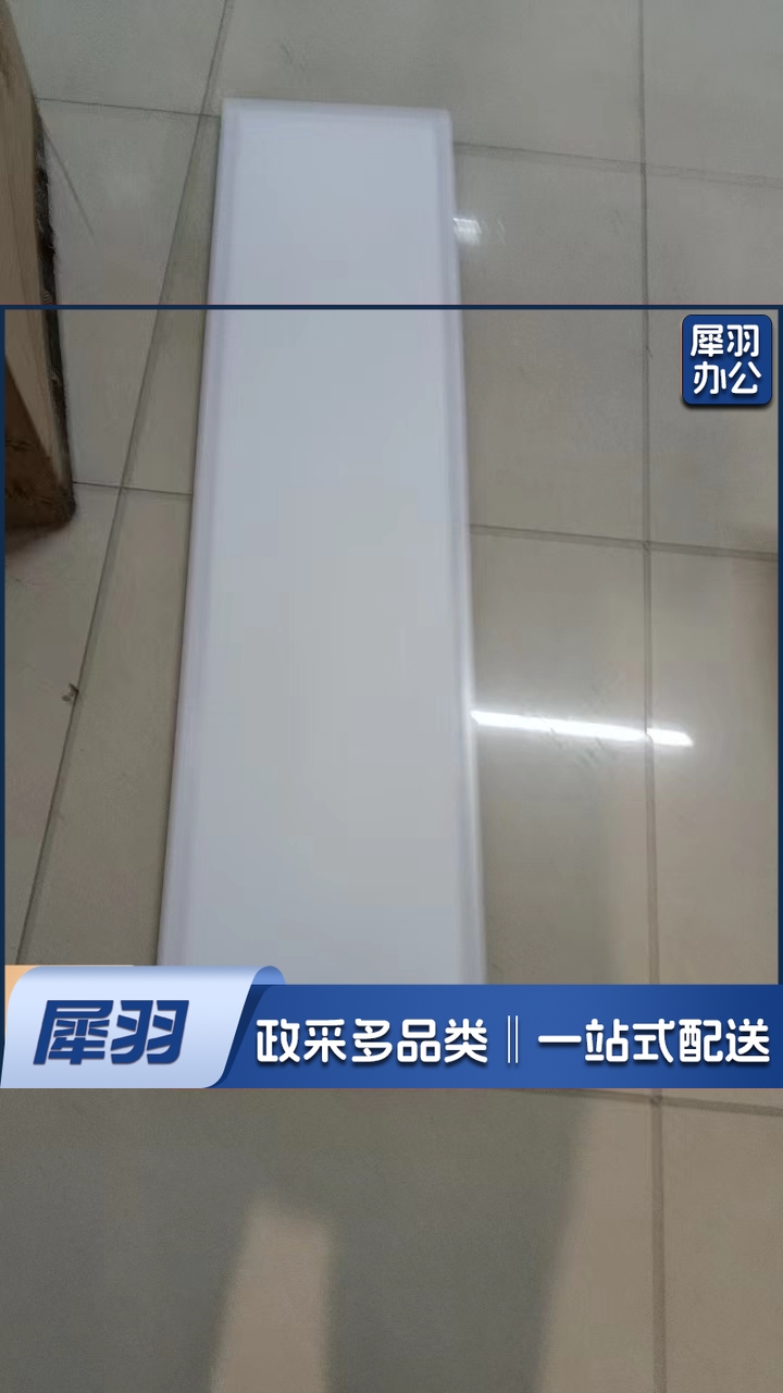 柒米 300✖️1200 60W白光 平板净化灯