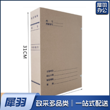 牛皮纸无酸档案盒 国标科技档案盒 整理收纳文件盒 A 4无酸牛皮纸档案盒 人事资料文件档案盒5cm   700g