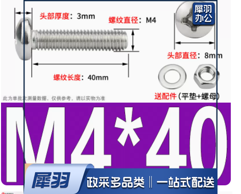 不锈钢圆头螺丝螺母套装大全螺栓垫片组合m4*40
