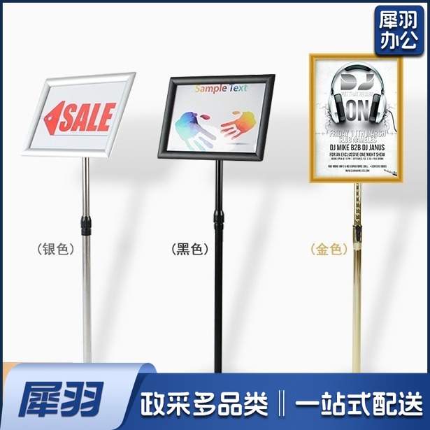 指示牌广告牌仓库分类A3   A    4酒店餐厅指示牌不锈钢菜单架海报立牌