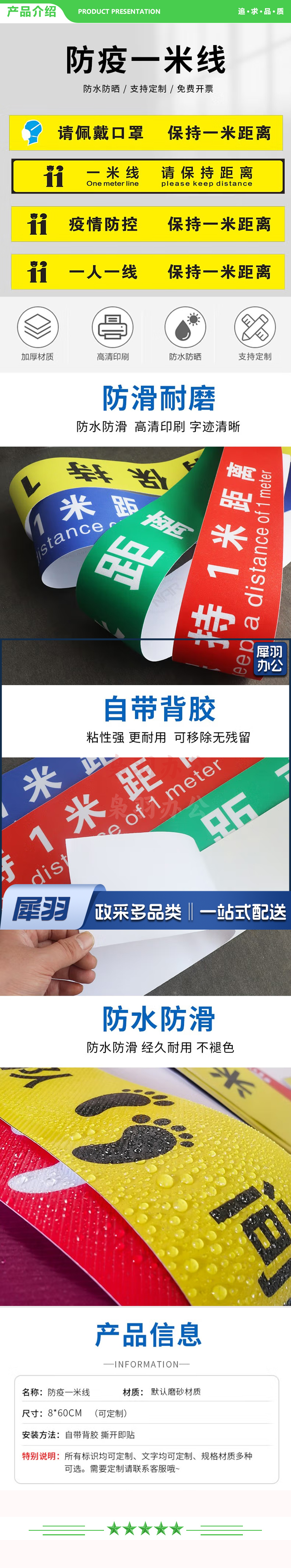一米线防情地贴标识 警示贴 请在此1米线外排队 等候排队学校医院银 8X60cm 2.jpg