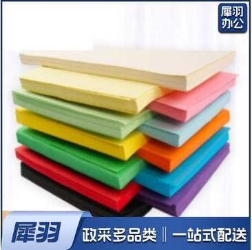 全开大彩纸 单张