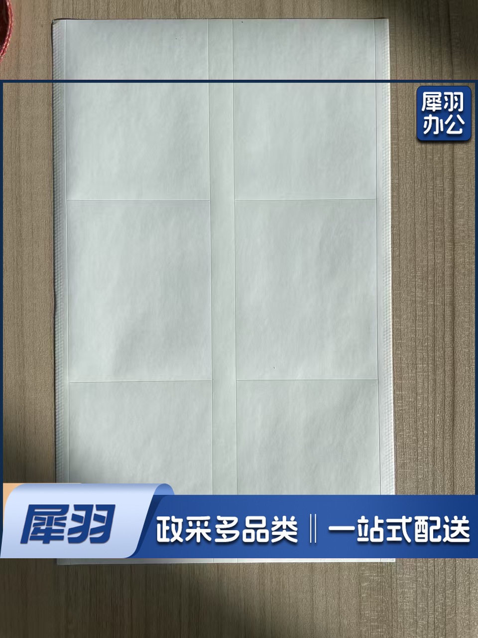 定制不干胶打印纸  （1000张起定）下单前联系客服