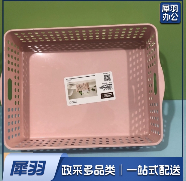 长方形收纳篮 CPKA12251417569004