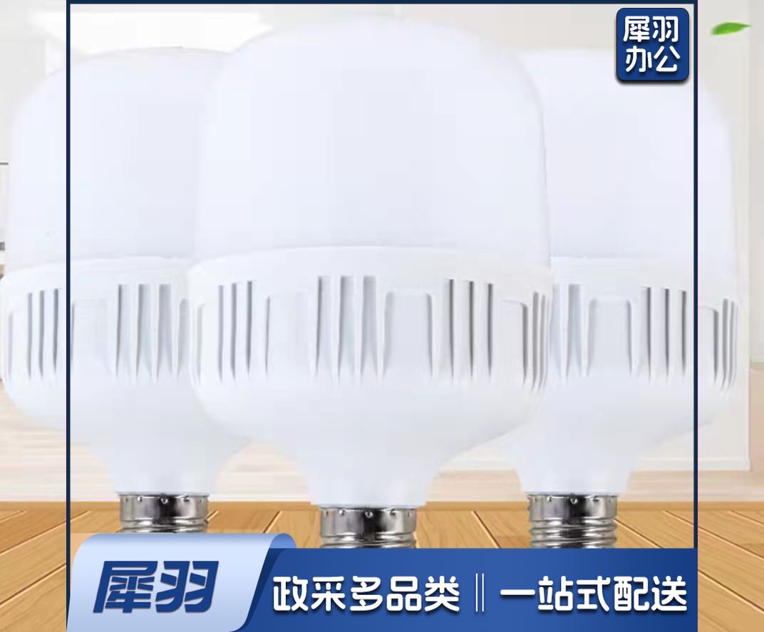 led灯泡 家用白光大功率超亮照明室内E27螺口工厂超市节能灯球泡 28W