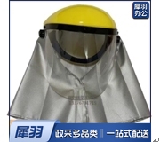 紫外线防护面罩