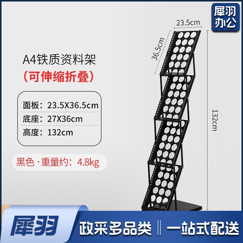 （A  4 铁质132*27*36黑色）折叠展示架资料架报刊架铁质的铝合金的便携式伸缩宣传多层架子