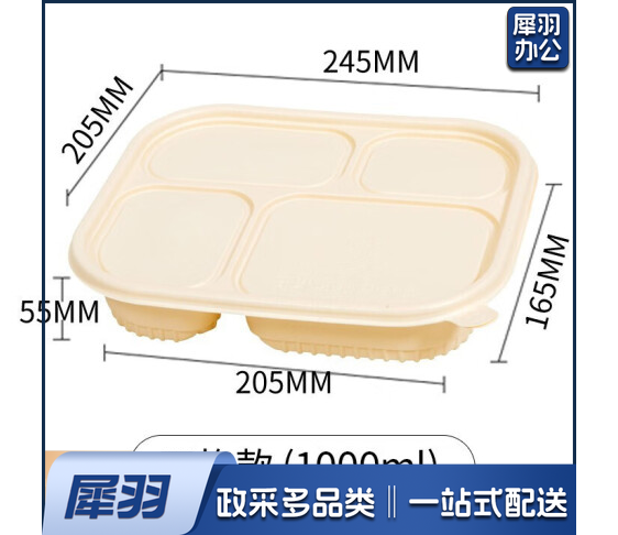 可降解餐盒一次性饭盒1000ml*50套四格分隔餐盒打包盒外卖打包便当保鲜盒饭盒一次性餐具