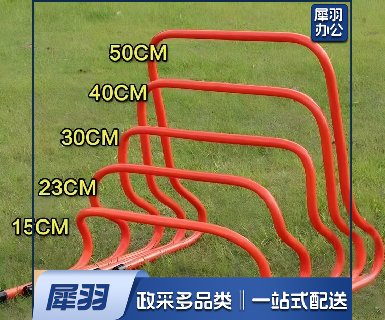 球训练器材小跨栏篮球训练小栏架跳栏跨栏架 12cm