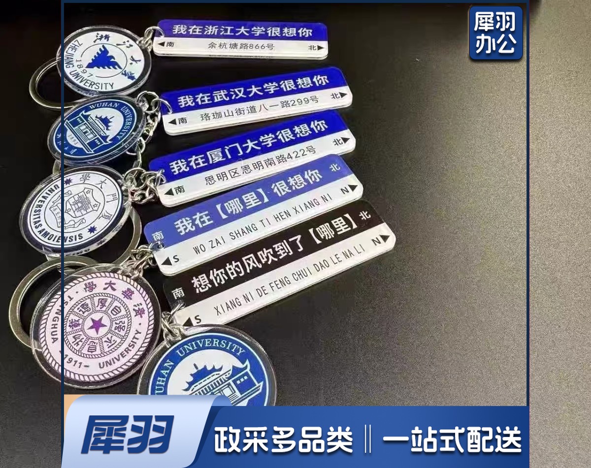 透明亚克力校徽定制（每个价）