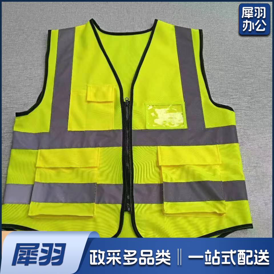 反光背心  绿色 1件 销售单位：件