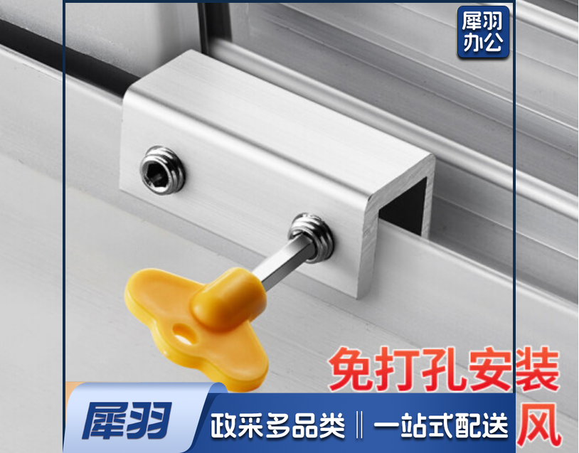塑钢窗户限位器窗户锁扣儿童安全锁纱窗锁安全防护防盗推拉平开窗锁 含安装