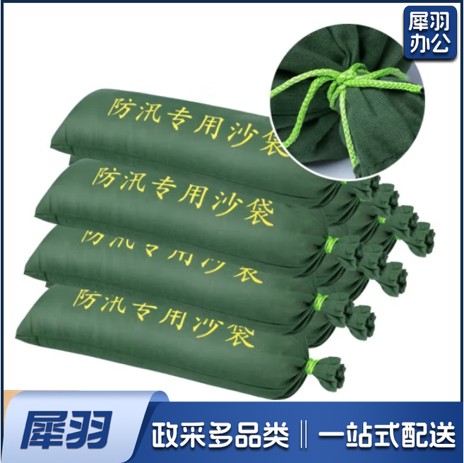 抗洪专用沙袋  防汛沙袋30*70 (含沙)