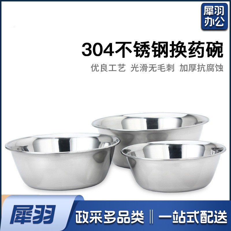 304不锈钢盆不锈钢换药碗换药盘 12CM