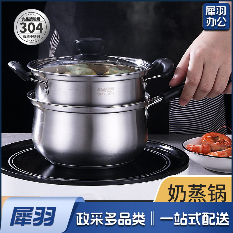 304不锈钢奶锅汤蒸锅小煮锅炖锅复底厨房家用三层钢蒸煮锅辅食（复底+蒸格20cm）