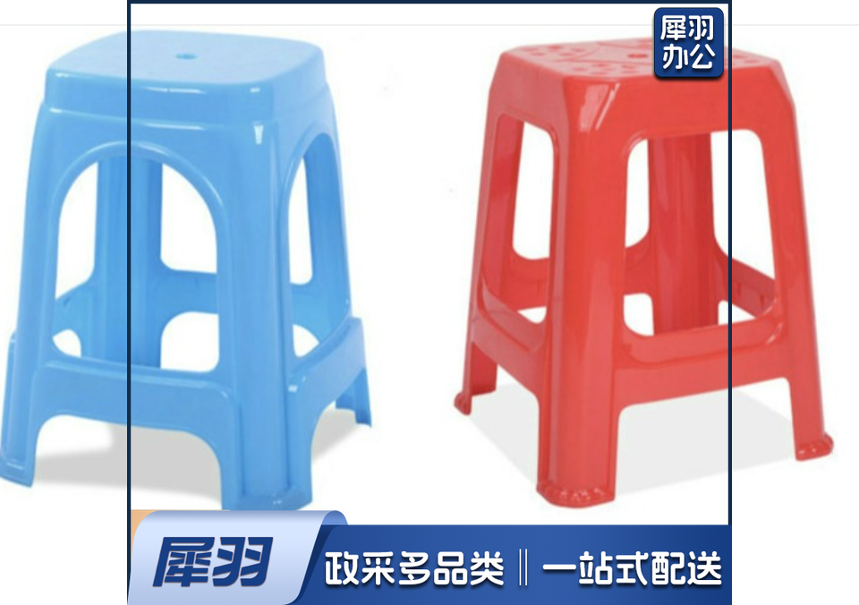 塑料方凳