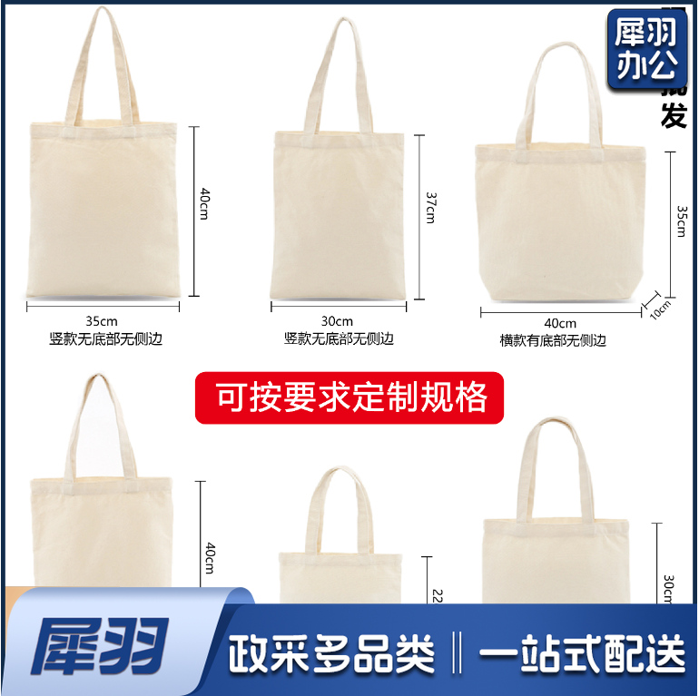 帆布袋定制 纯色空白包 手提袋