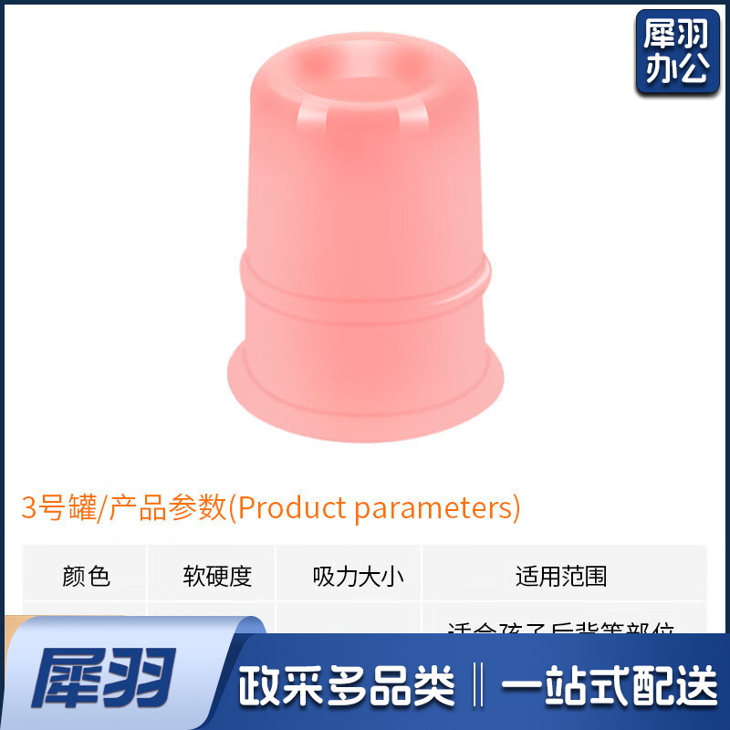 小儿硅胶罐   3号蜜芽罐  浅粉色-CC11138