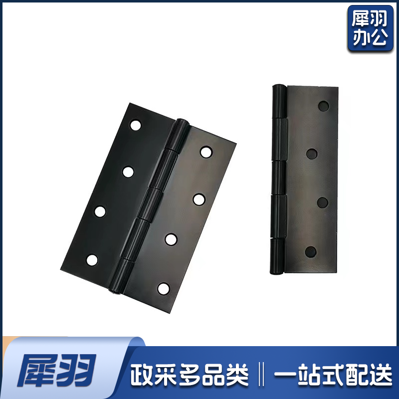 合页 厕所口 右8孔平开